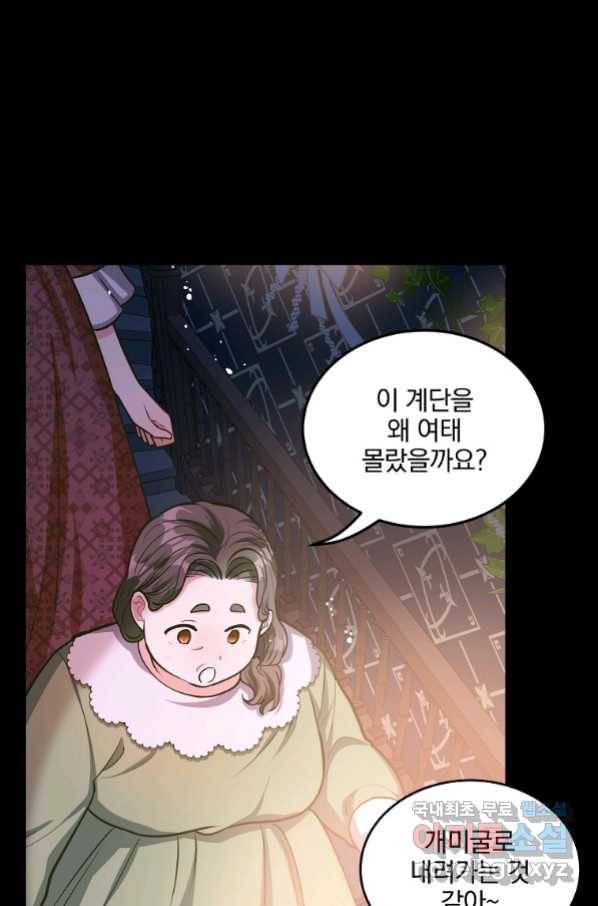 유월의 복숭아 15화 99