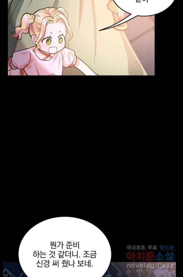 유월의 복숭아 15화 100