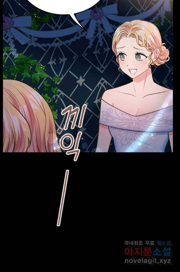유월의 복숭아 15화 101