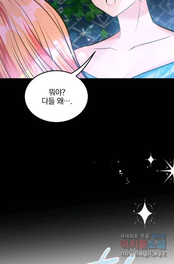유월의 복숭아 15화 103