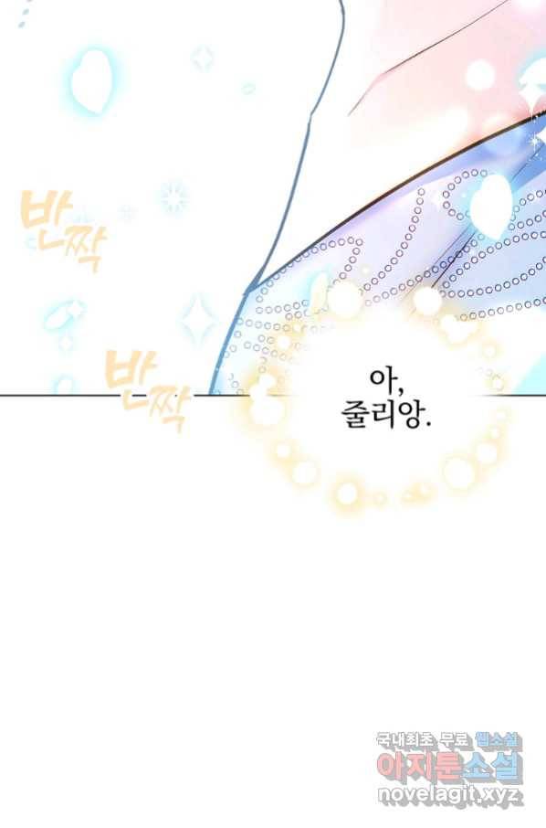 유월의 복숭아 15화 105