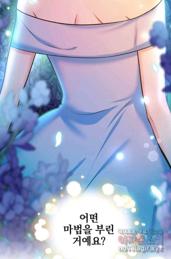 유월의 복숭아 15화 109