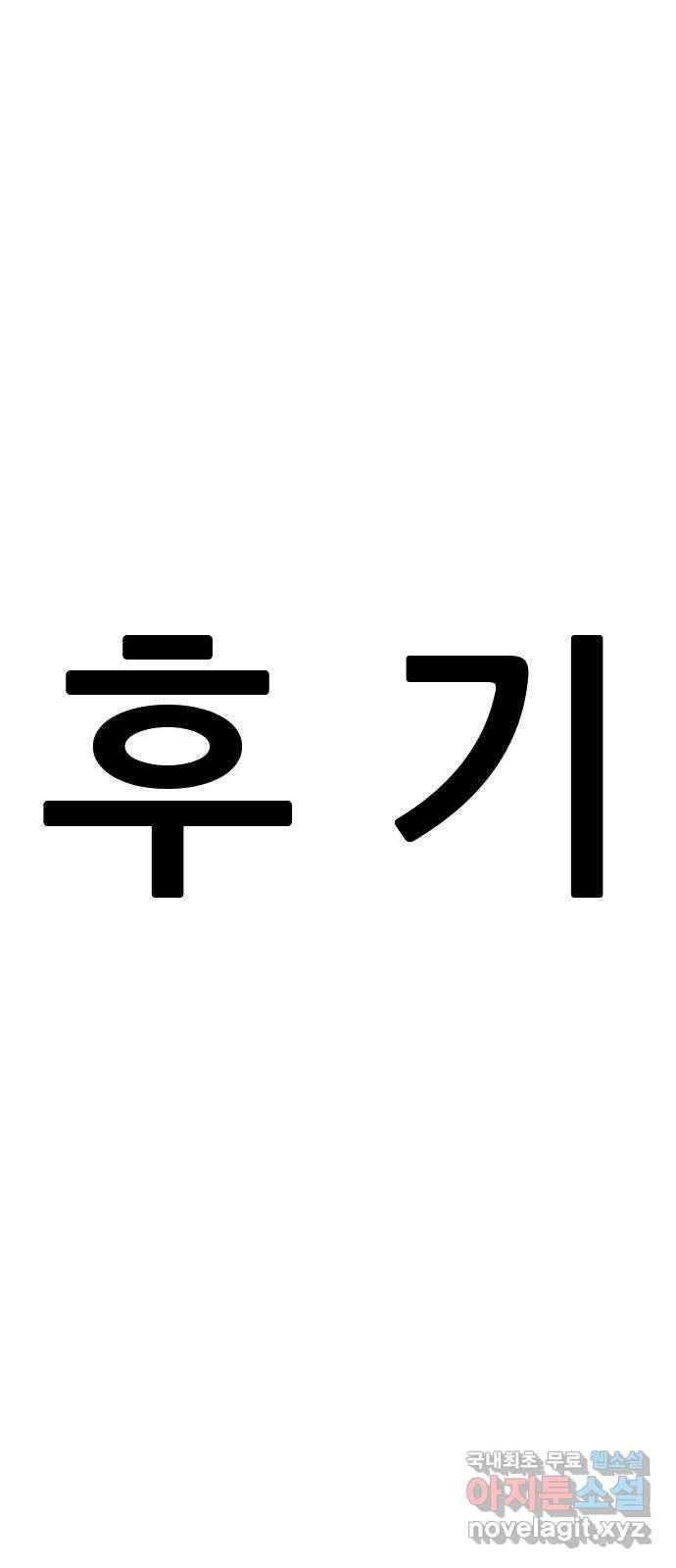 사실 마법이었던 거임 후기 1