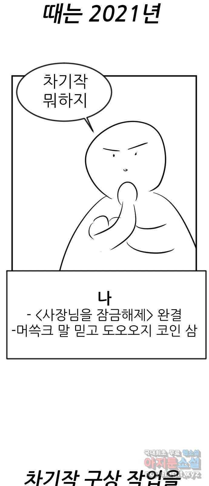 사실 마법이었던 거임 후기 2