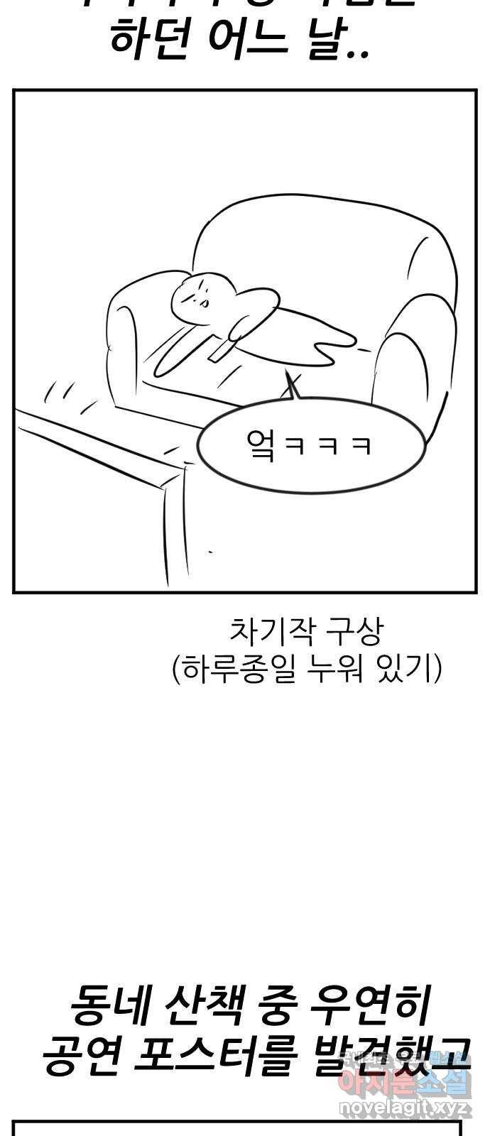 사실 마법이었던 거임 후기 3