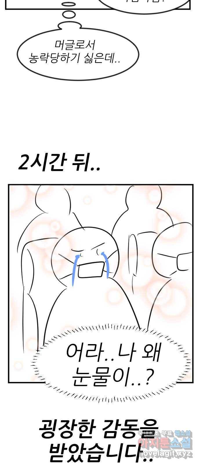 사실 마법이었던 거임 후기 6