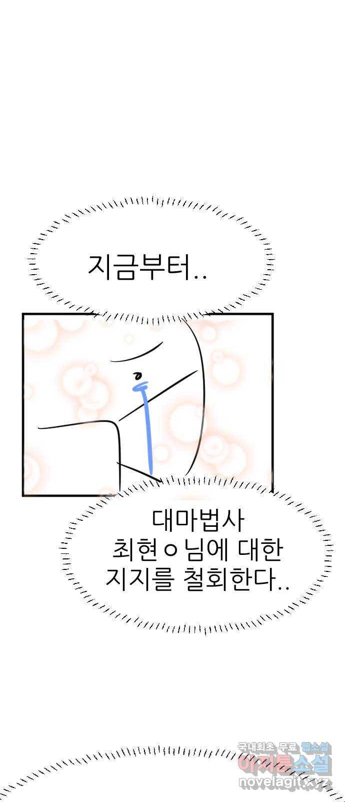사실 마법이었던 거임 후기 7