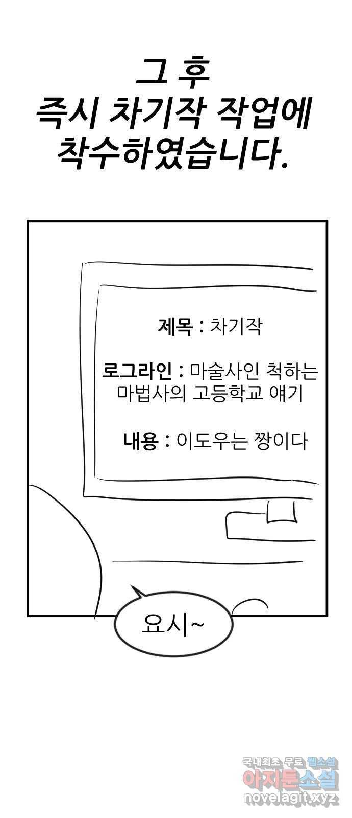 사실 마법이었던 거임 후기 9