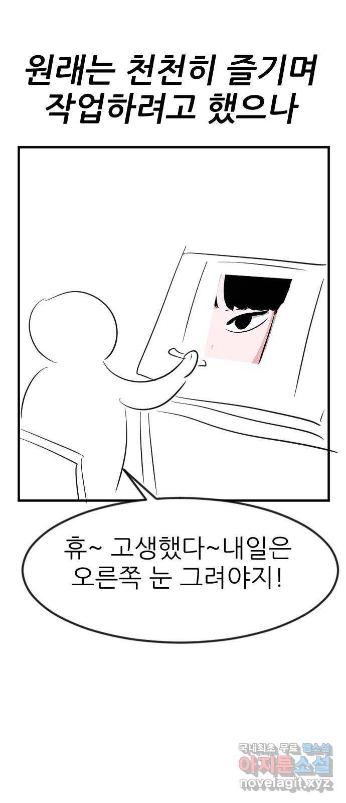 사실 마법이었던 거임 후기 10