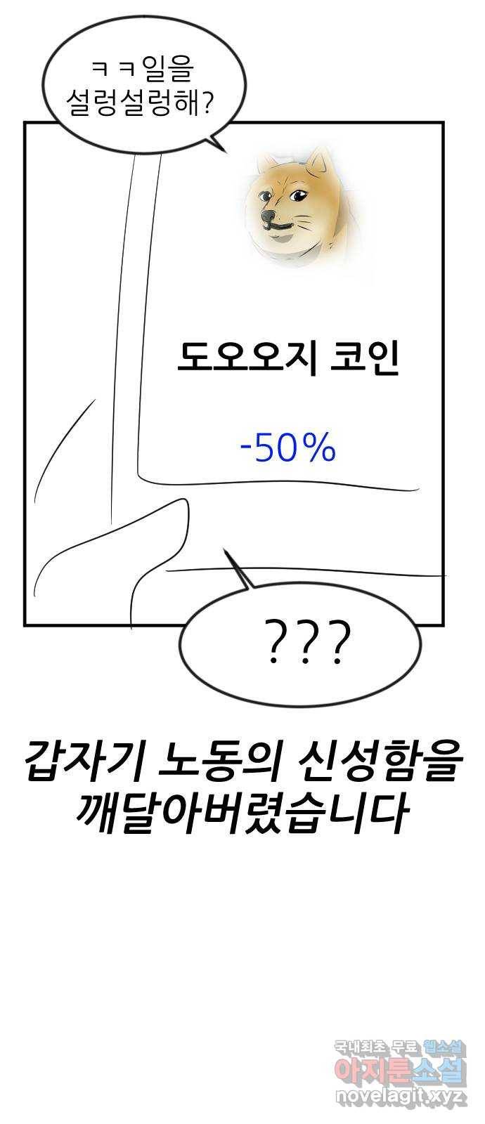 사실 마법이었던 거임 후기 11