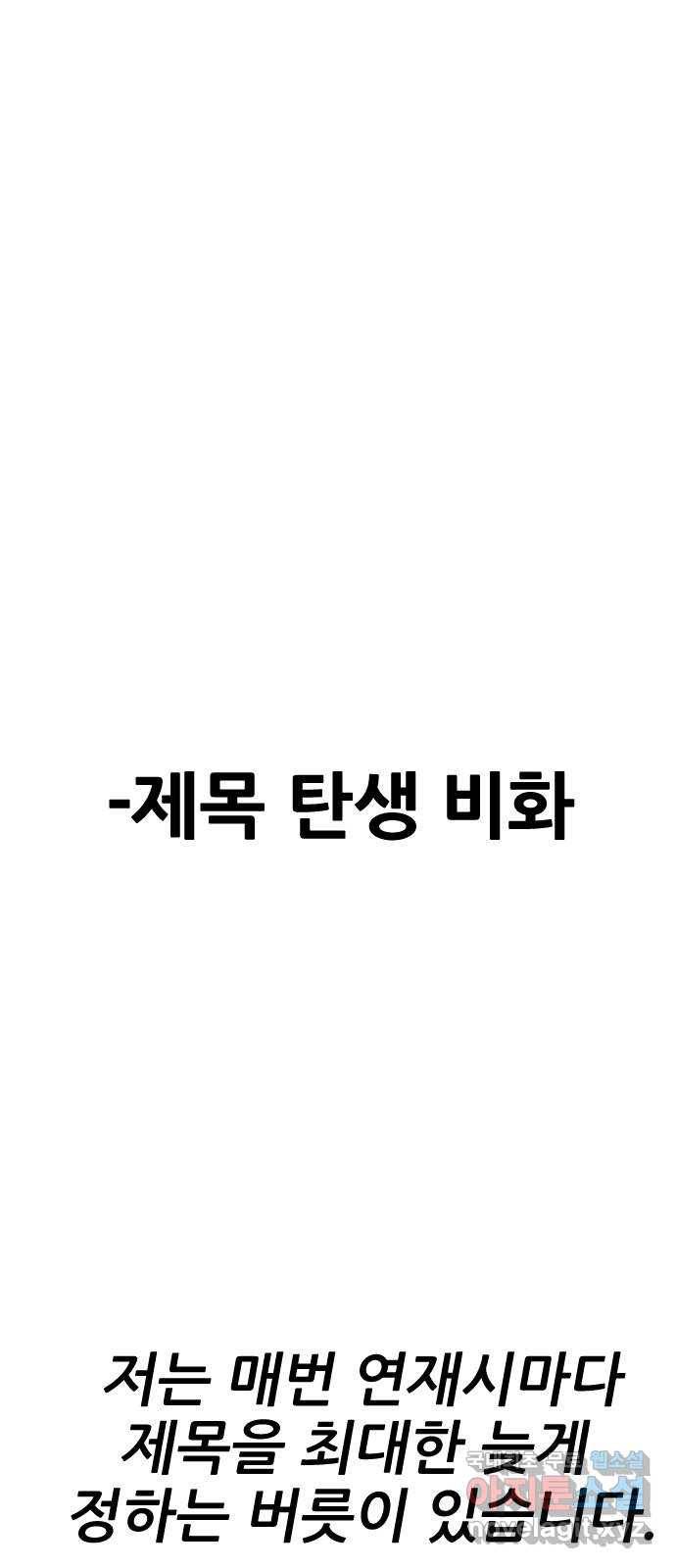 사실 마법이었던 거임 후기 13