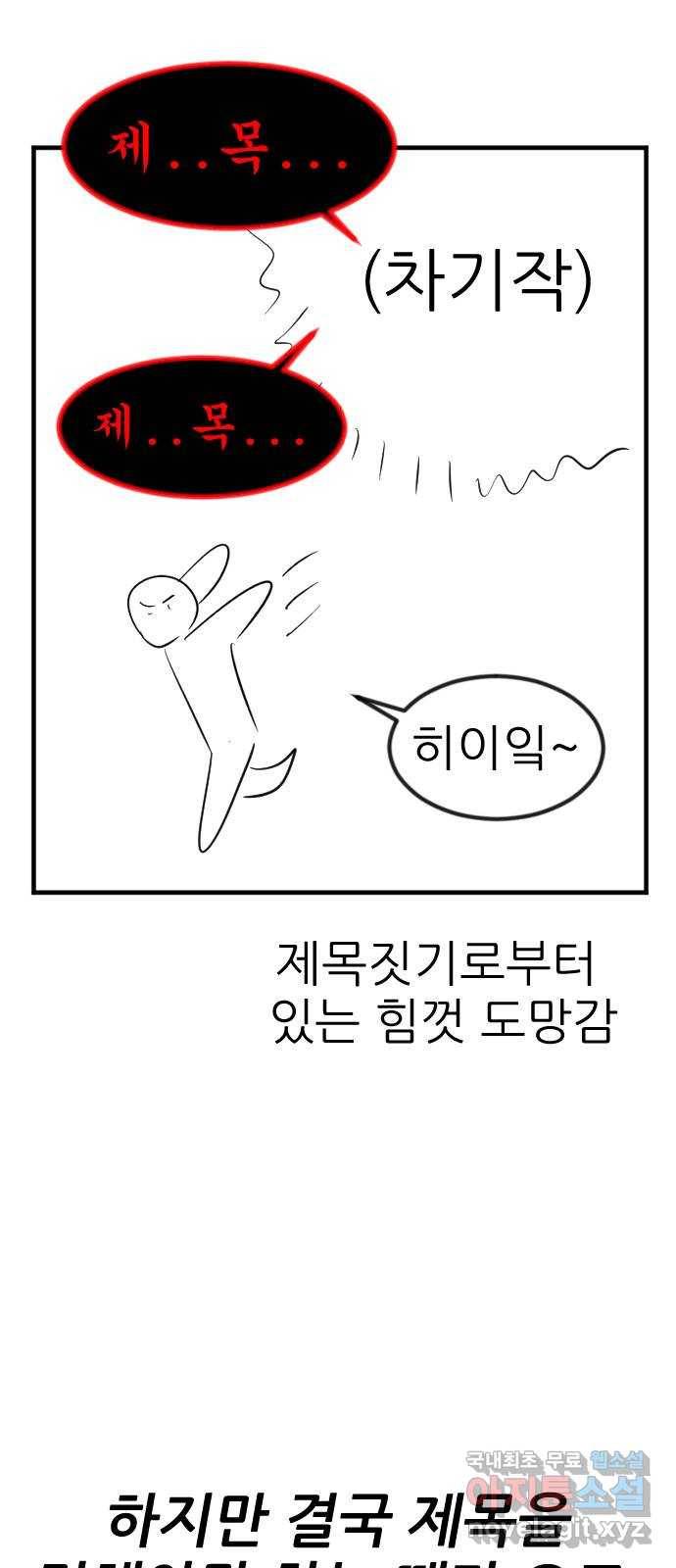 사실 마법이었던 거임 후기 14