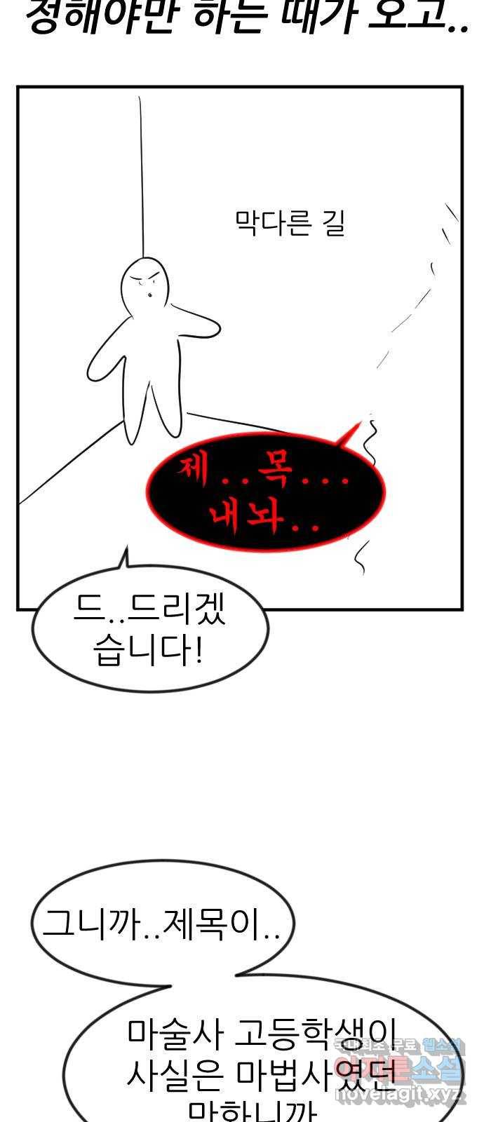 사실 마법이었던 거임 후기 15