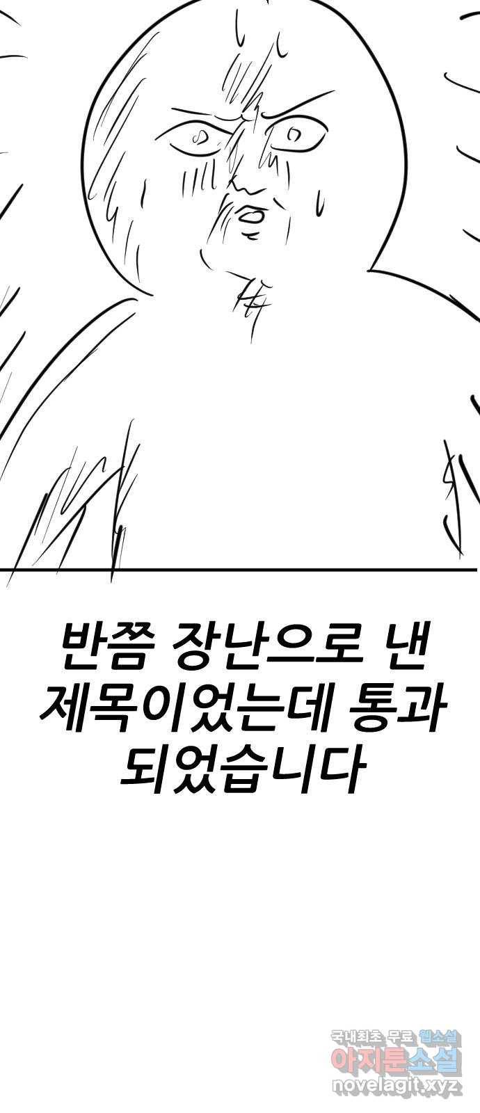 사실 마법이었던 거임 후기 17