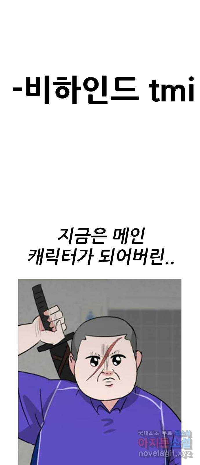 사실 마법이었던 거임 후기 18