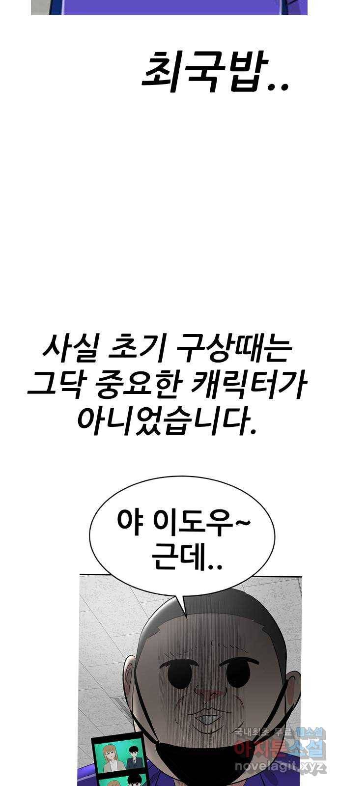 사실 마법이었던 거임 후기 19