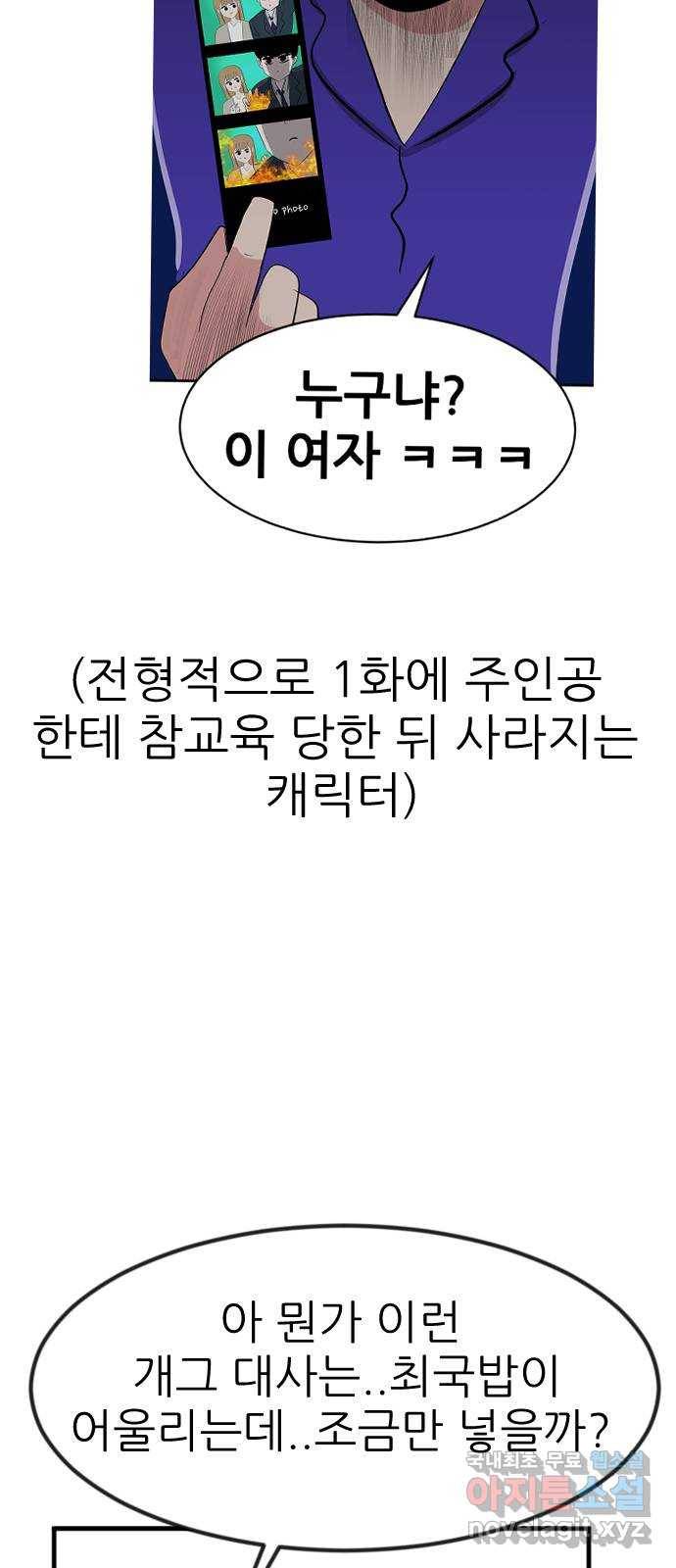 사실 마법이었던 거임 후기 20
