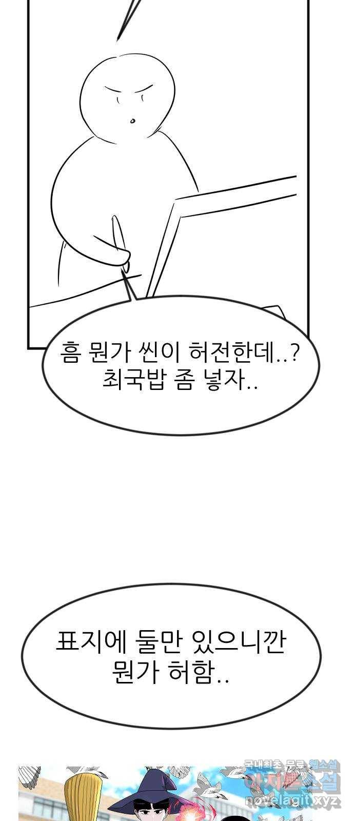 사실 마법이었던 거임 후기 21