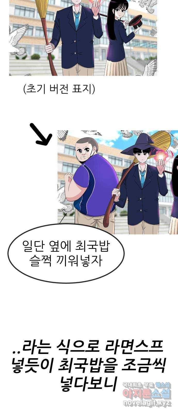 사실 마법이었던 거임 후기 22