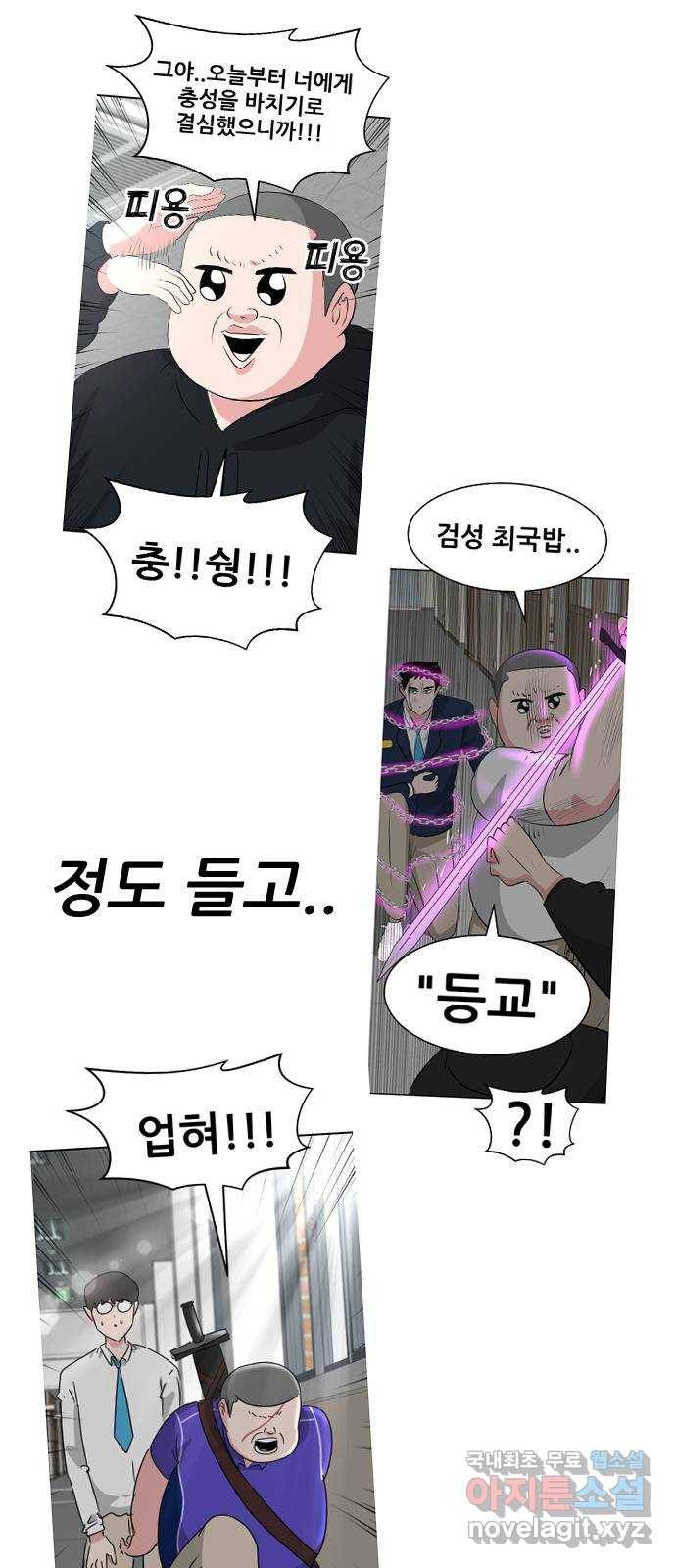 사실 마법이었던 거임 후기 23