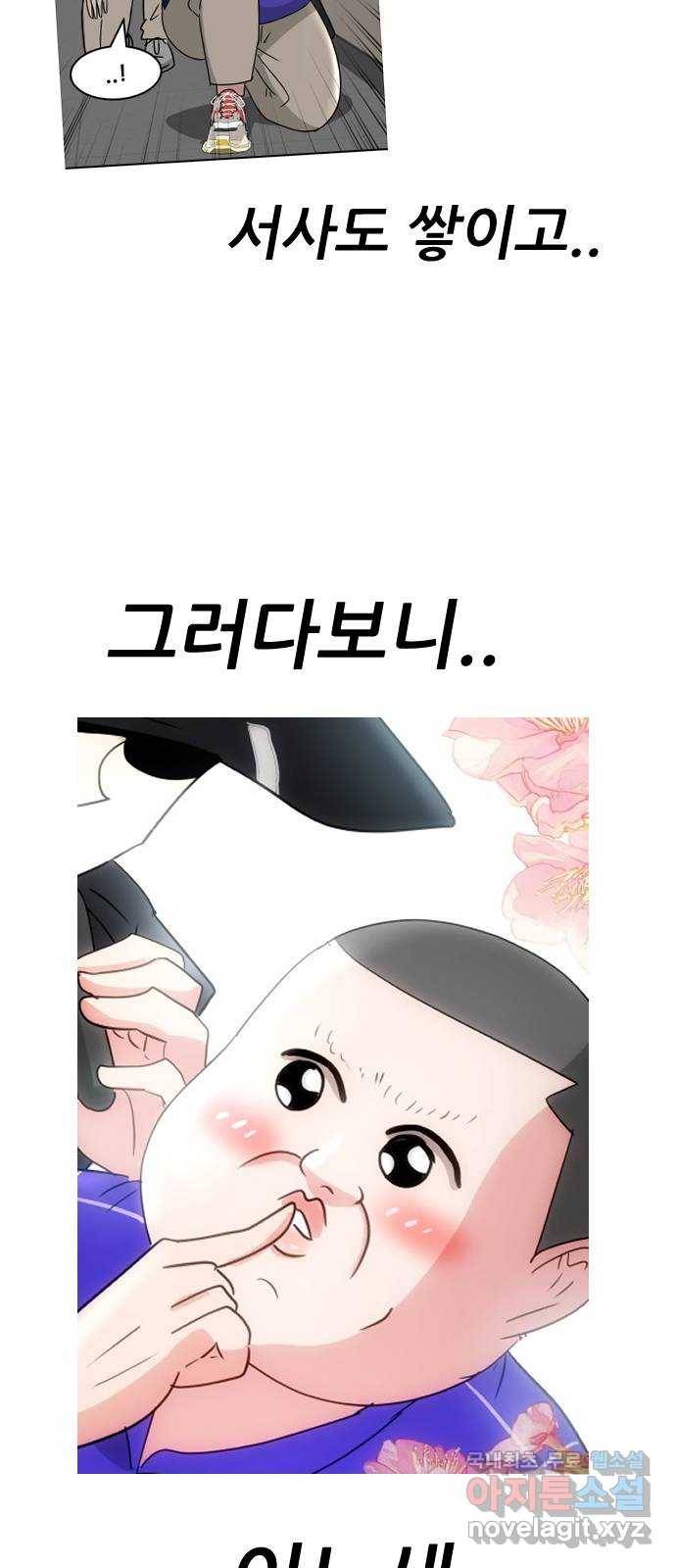 사실 마법이었던 거임 후기 24