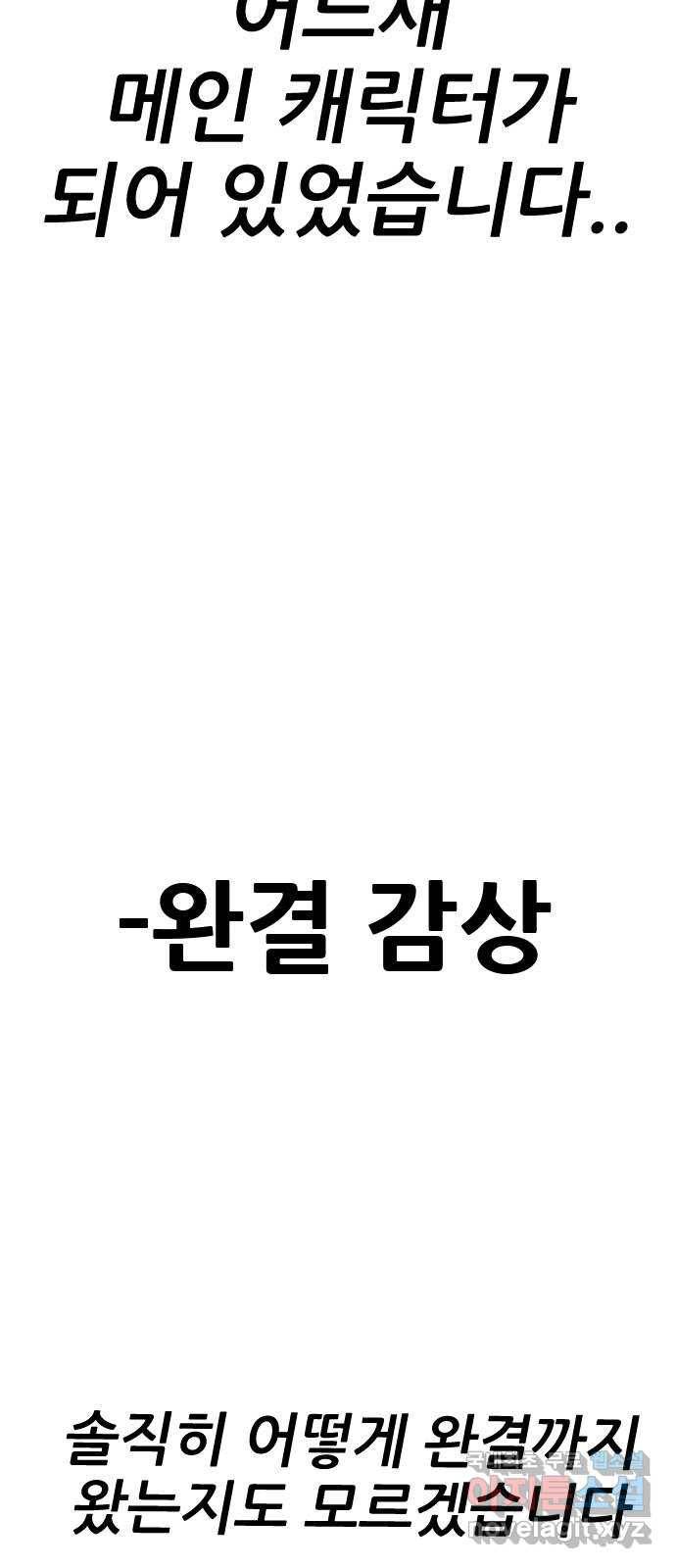사실 마법이었던 거임 후기 25