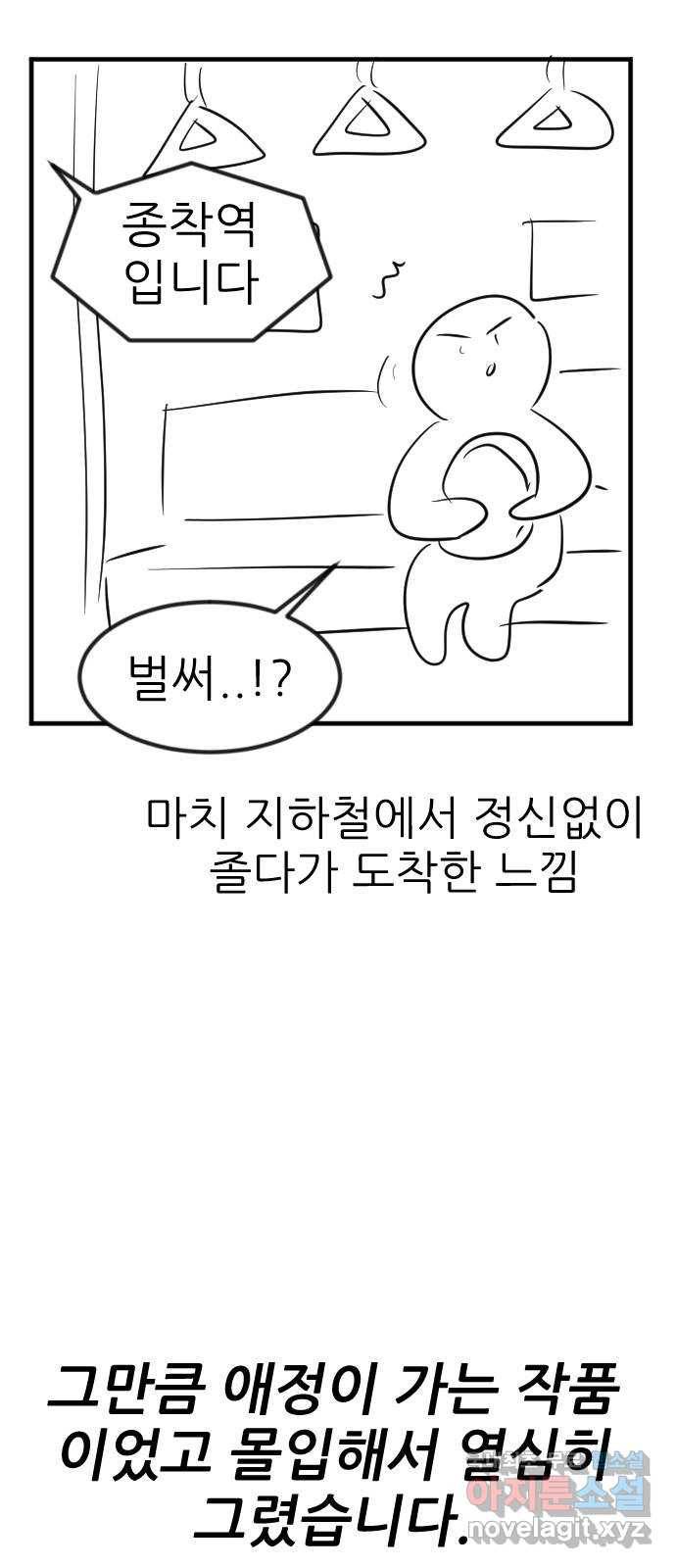 사실 마법이었던 거임 후기 26