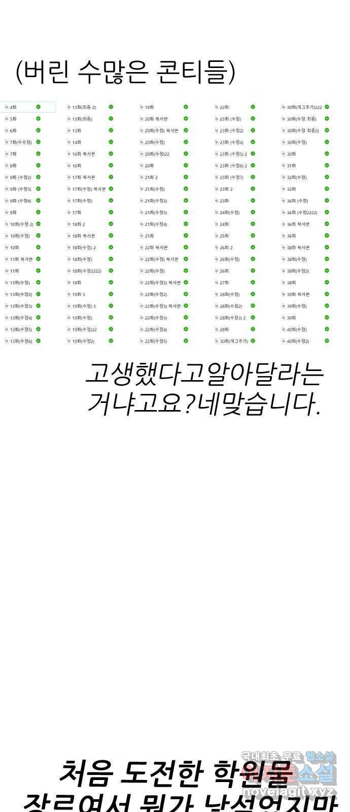 사실 마법이었던 거임 후기 27