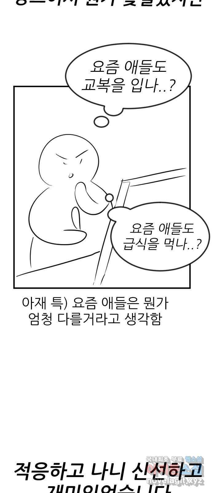 사실 마법이었던 거임 후기 28