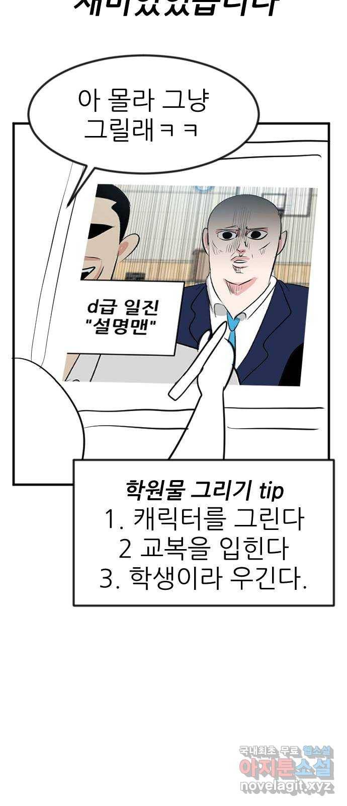 사실 마법이었던 거임 후기 29