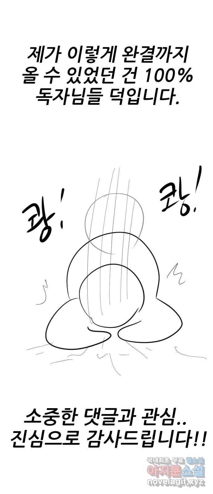 사실 마법이었던 거임 후기 30