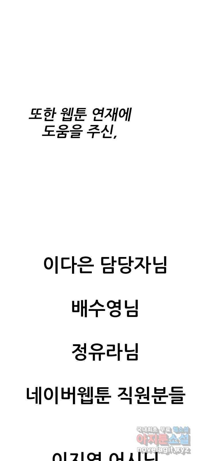 사실 마법이었던 거임 후기 31