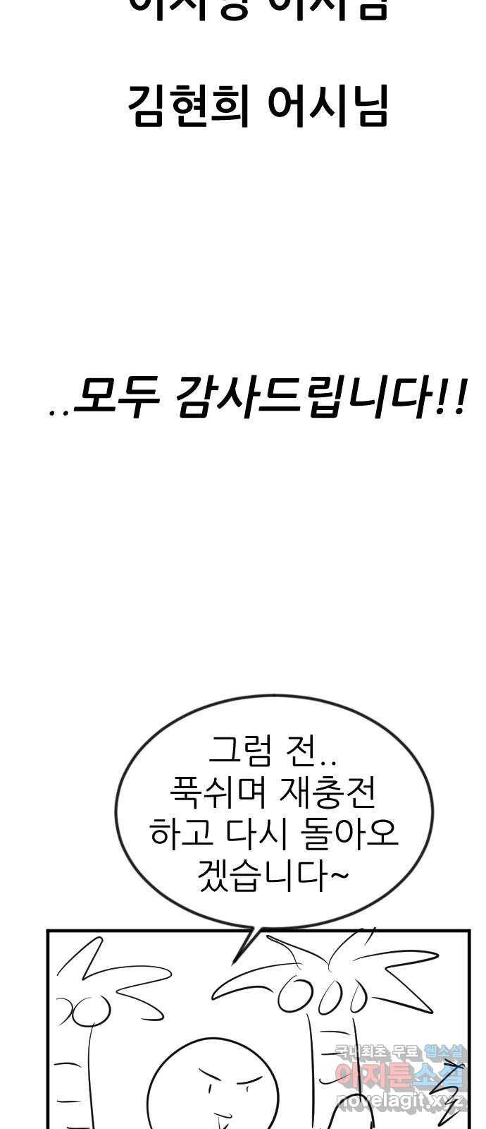 사실 마법이었던 거임 후기 32