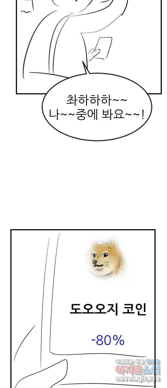 사실 마법이었던 거임 후기 33