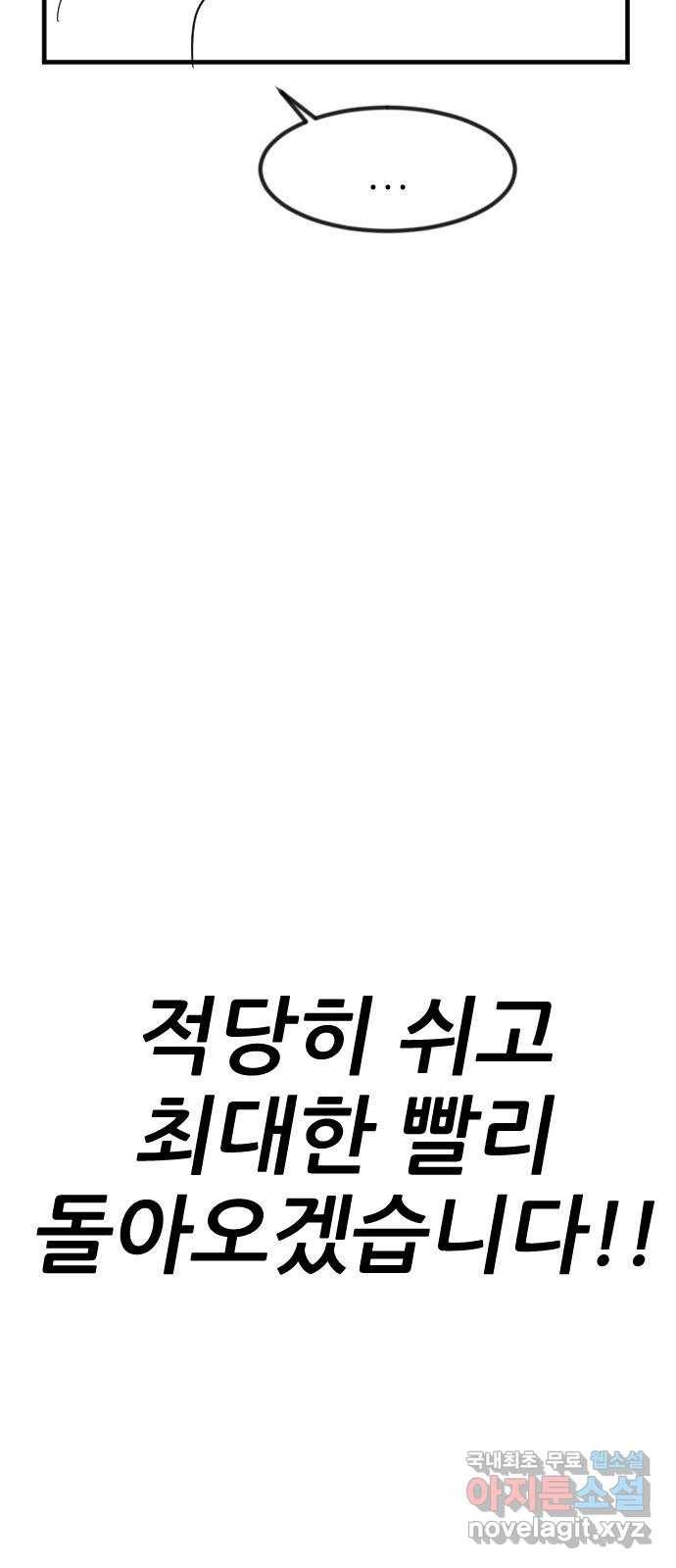 사실 마법이었던 거임 후기 34