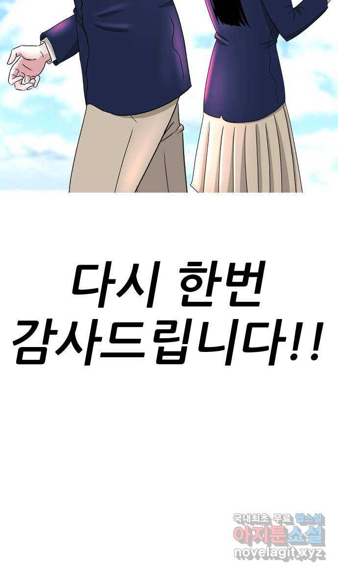 사실 마법이었던 거임 후기 36