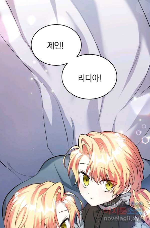 유월의 복숭아 24화 5