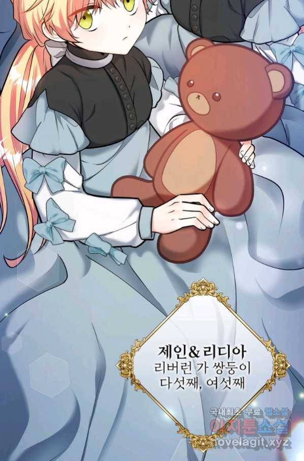 유월의 복숭아 24화 6