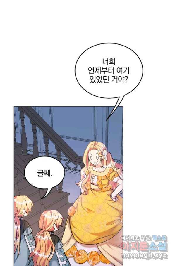 유월의 복숭아 24화 10