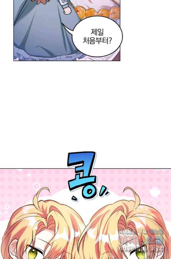 유월의 복숭아 24화 11