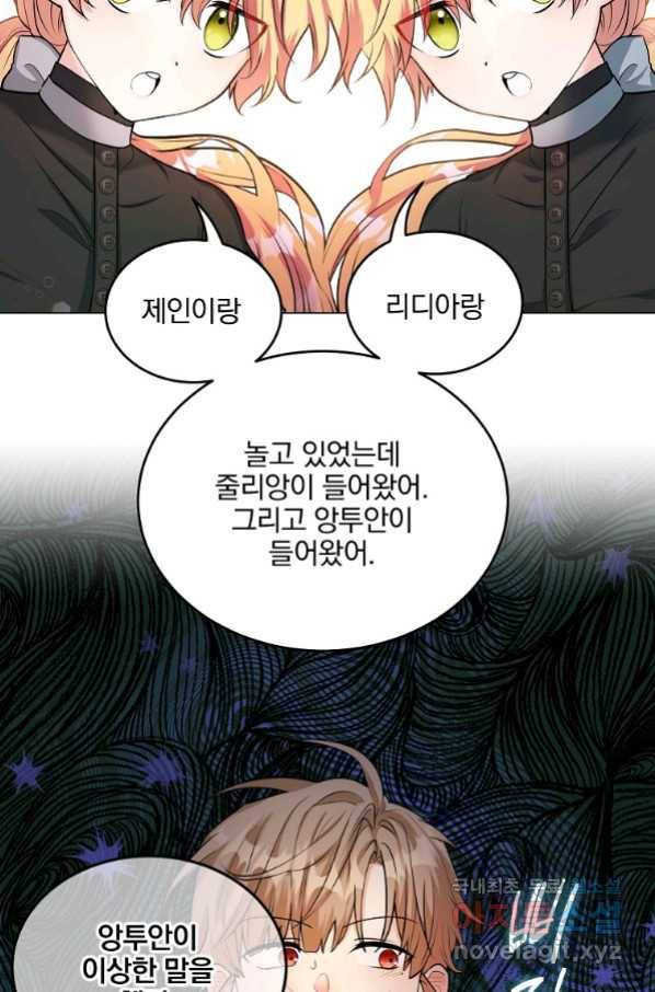 유월의 복숭아 24화 12