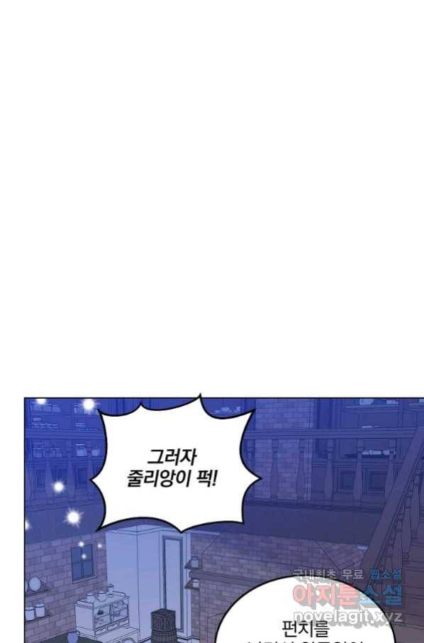 유월의 복숭아 24화 14