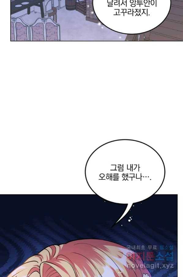 유월의 복숭아 24화 15