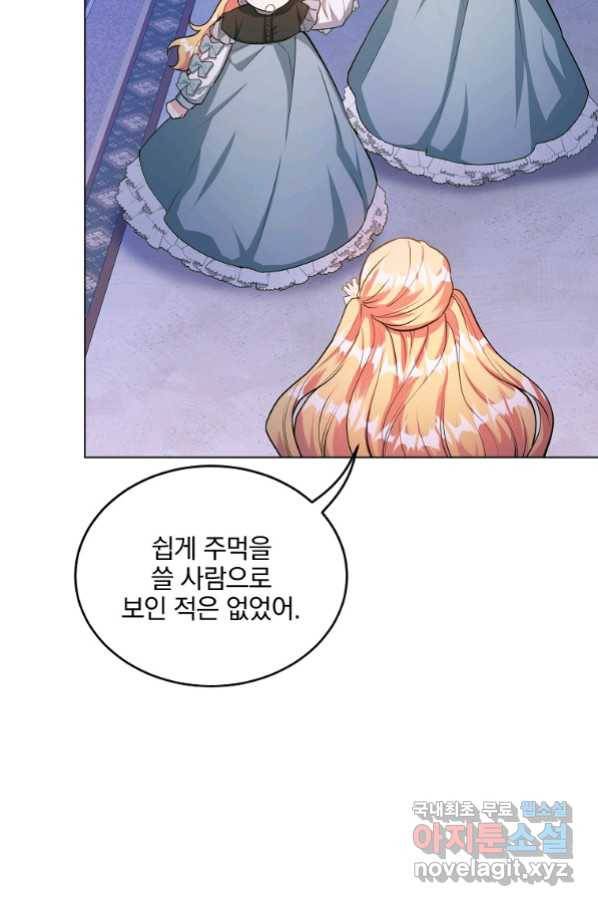 유월의 복숭아 24화 18