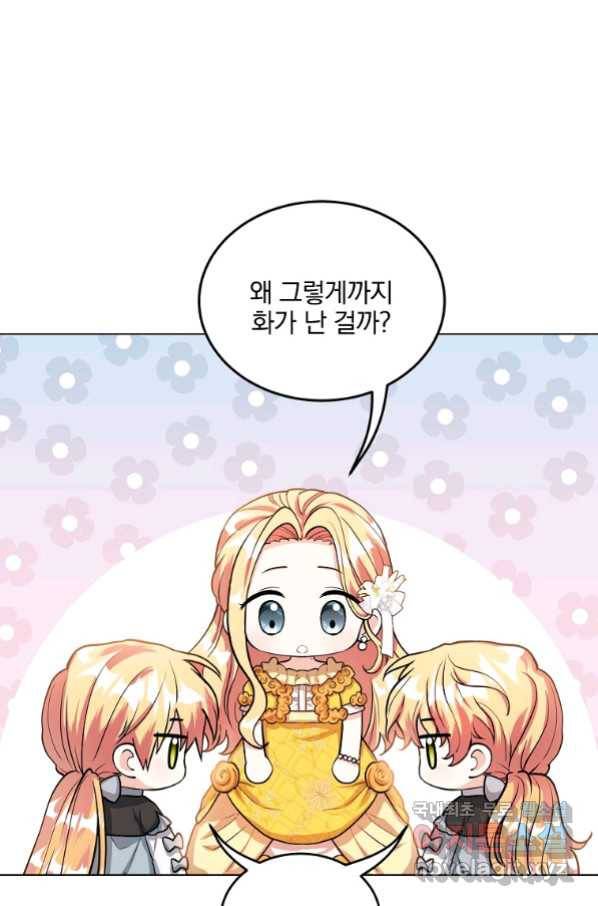 유월의 복숭아 24화 19