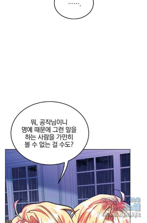 유월의 복숭아 24화 20