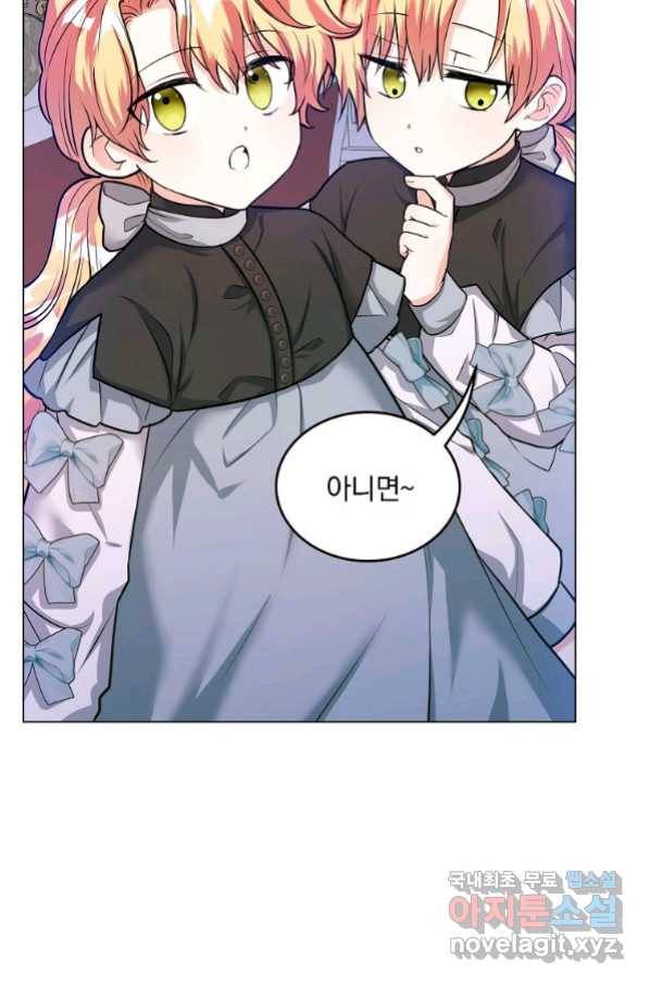 유월의 복숭아 24화 21