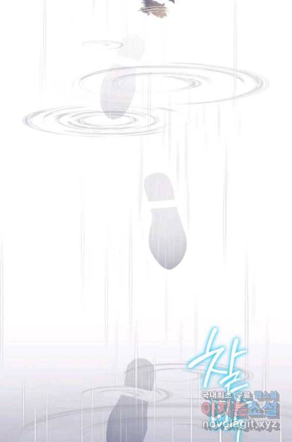 유월의 복숭아 24화 27