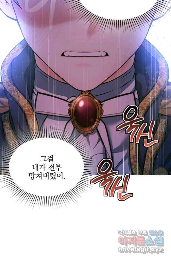 유월의 복숭아 24화 31