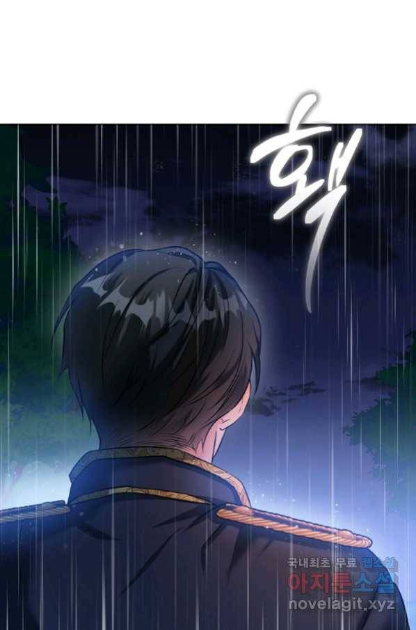 유월의 복숭아 24화 36